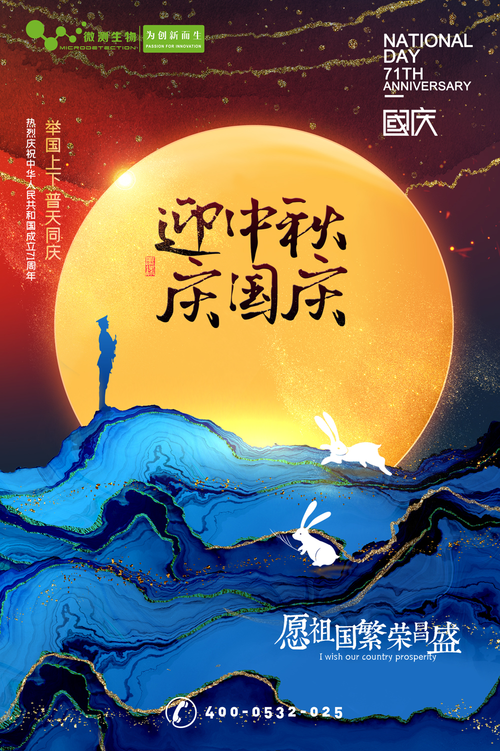 南京微測(cè)┃有種幸福叫團(tuán)圓，有種快樂(lè)叫歡慶！